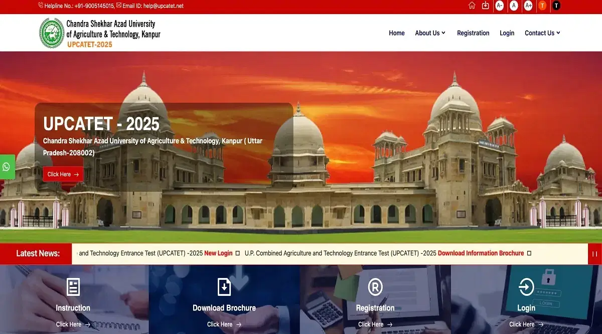UPCATET Answer Key 2025 Expected Release Date