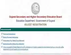 GUJCET 2025 Application Form (Released): Direct Link, Instructions