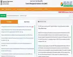 CMAT Result 2025 Download Link Activated