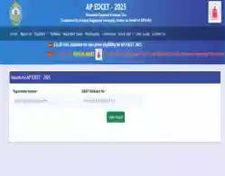 AP EDCET Results 2025 Download Link (Activated)