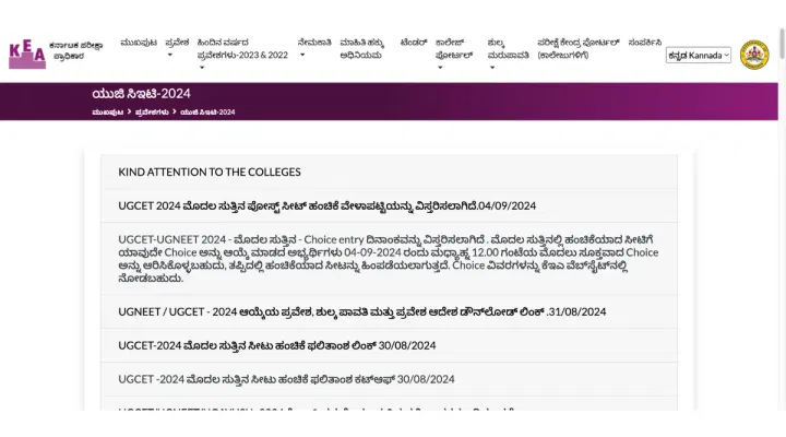 When will KCET Round 2 Counselling Process 2024 Begins?
