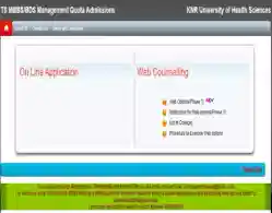 KNRUHS TS NEET UG Phase 1 Management Quota Web Option Link 2024 Activated