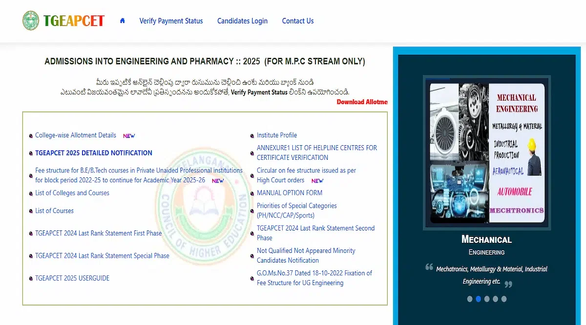 TS EAMCET Seat Allotment Result Phase 1 Link 2025 (Activated)