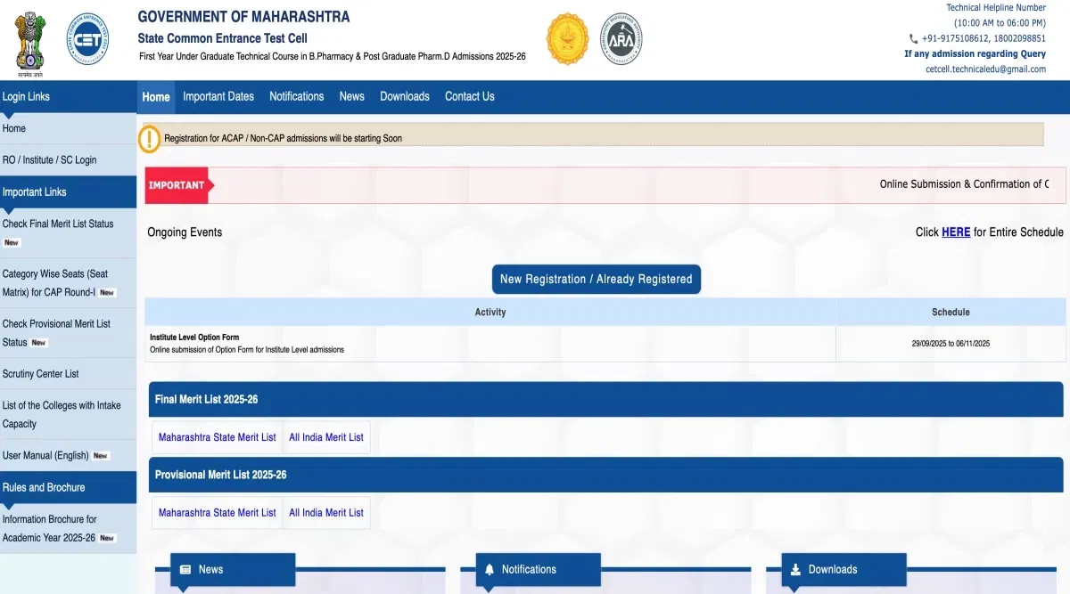 Maharashtra B.Pharma Allotment Result 2025 Expected Release Time