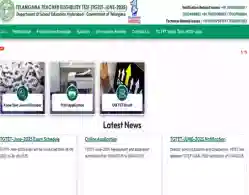 TS TET June Schedule 2025 (Released): Day Wise Exam Date