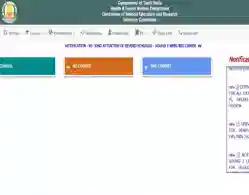 DME Tamil Nadu NEET UG Round 3 Choice Filling 2025 to begin on October 30