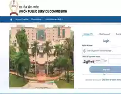 UPSC EPFO Admit Card 2025 Download Link Activated