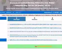 DTE Maharashtra Polytechnic Final Merit List 2025