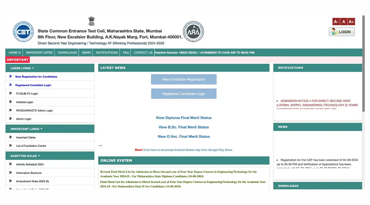 Maharashtra DSE CAP Round 1 Allotment Result 2024 Download Link (Activated)