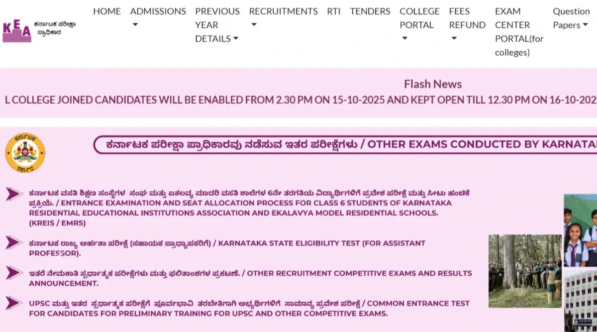 Karnataka PGCET Round 2 Seat Allotment 2025 Released
