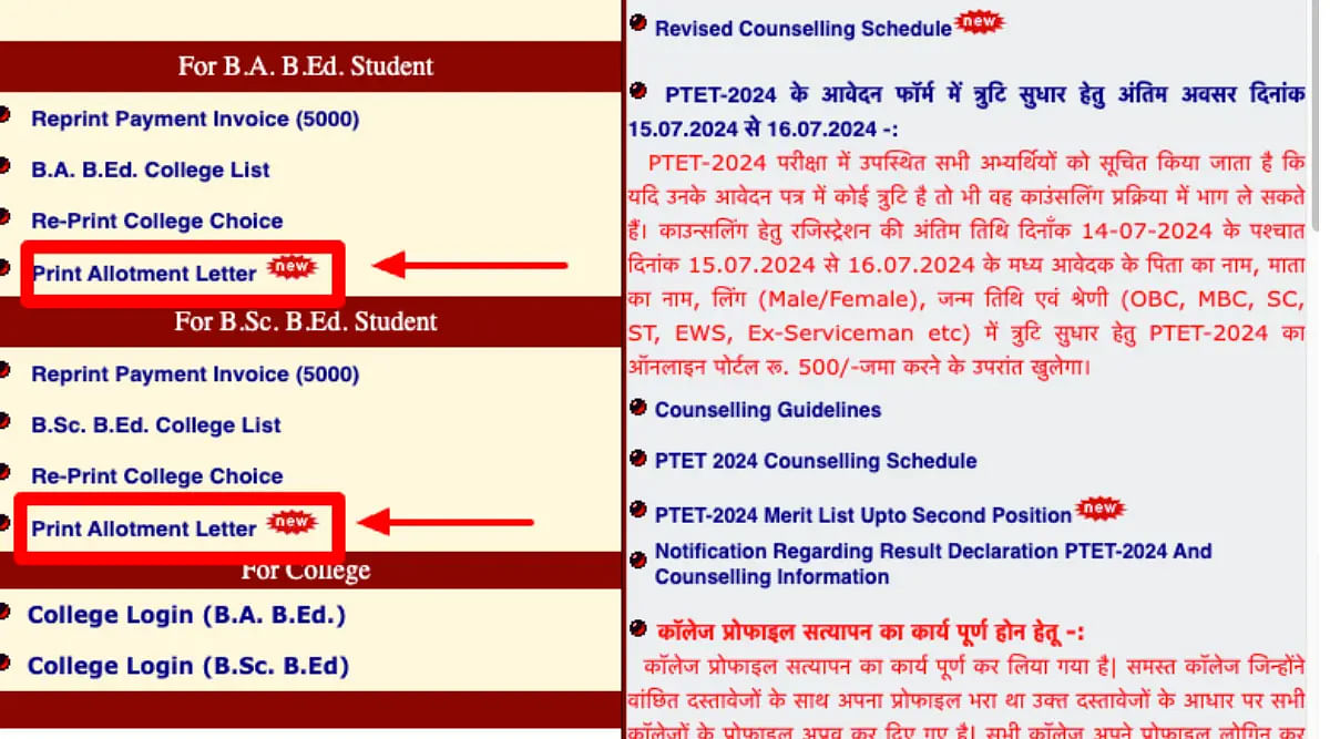 Rajasthan PTET 4 Year B.Ed First Allotment Result 2024 (Released)