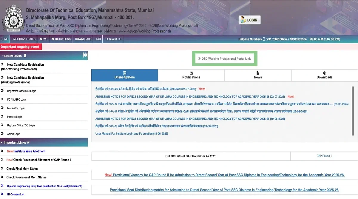 DTE Maharashtra DSD CAP Round 2 Seat Allotment 2025 Releasing Today