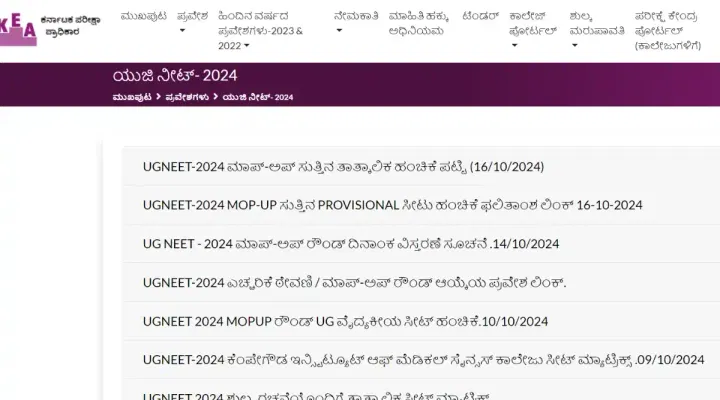 Karnataka NEET UG Mop Up Round Allotment Result 2024 Download Link (Activated)