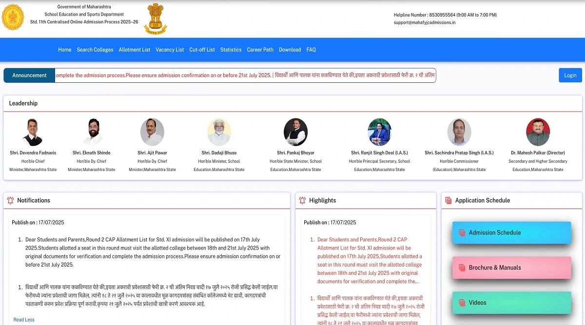 FYJC Round 2 Seat Allotment 2025 Expected Release Time