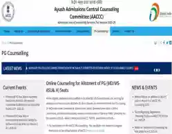 AIAPGET Round 3 Seat Allotment Result 2025 Released