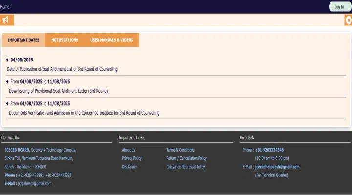 Jharkhand BTech Round 3 Seat Allotment Result 2025 Releasing Today