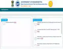 Maharashtra BSc Nursing Round 1 Selection List 2025 (Live Updates)