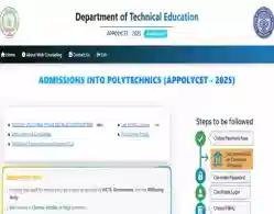 AP POLYCET Final Phase Seat Allotment 2025 (Live Updates)