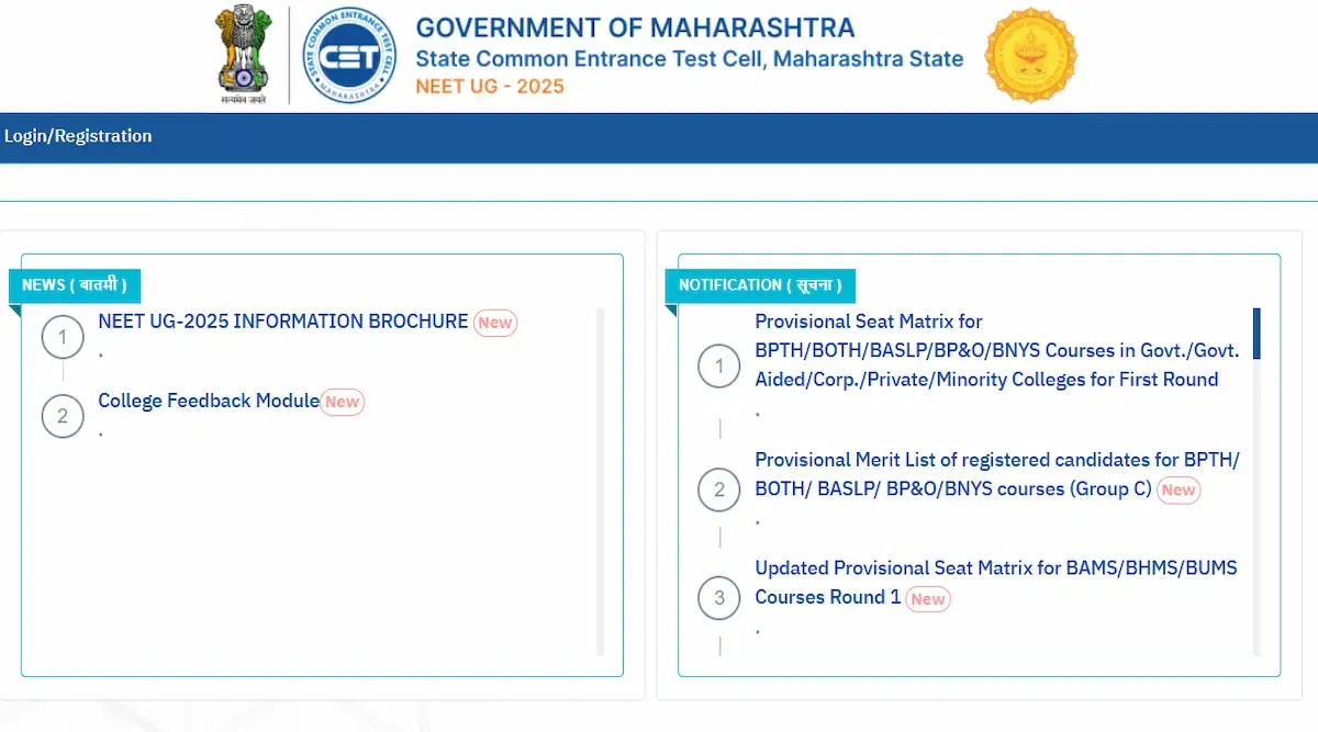 MH AYUSH CAP Round 1 Selection List 2025 Releasing Today: Expected Release Time