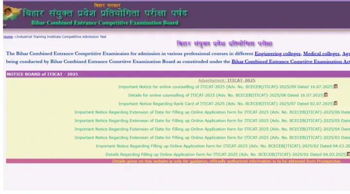 Bihar ITICAT Round 2 Seat Allotment 2025 Download Link (Activated)