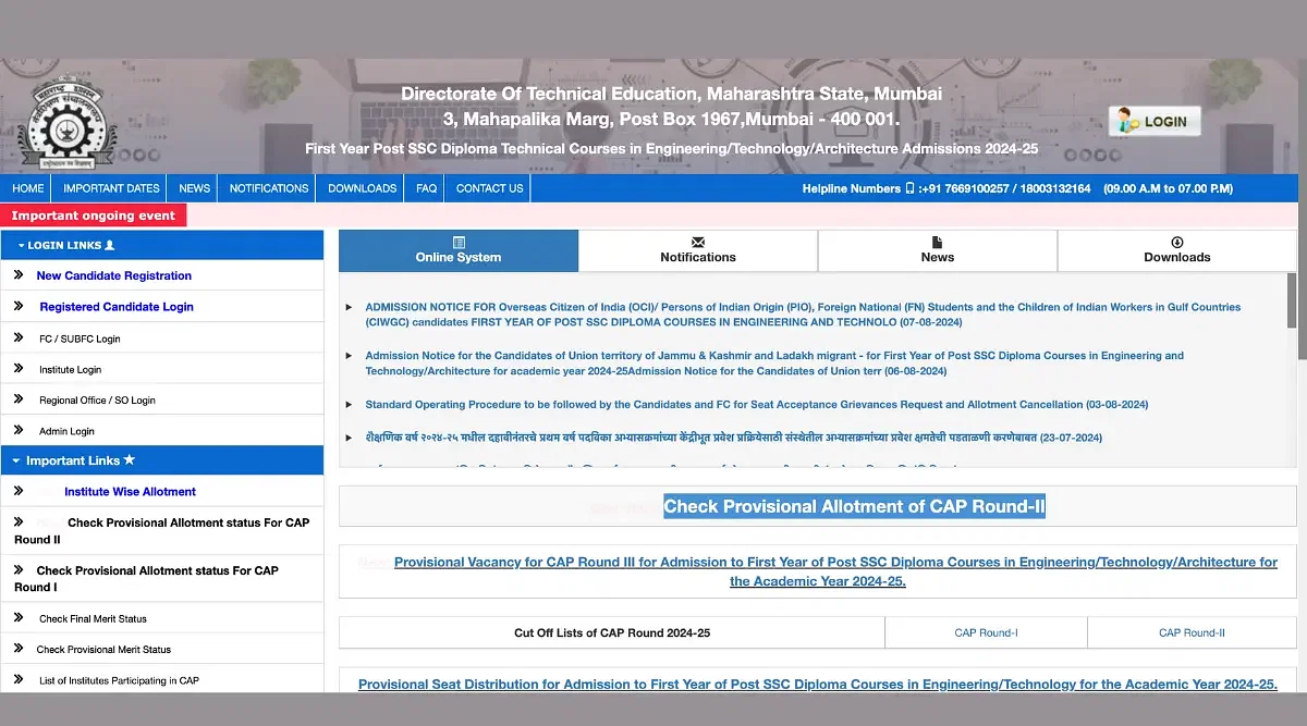 DTE Maharashtra Polytechnic CAP Round 3 Result 2024 Download Link