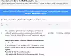 MAH MCA CAP Round 1 Seat Allotment Result 2025 Expected Time