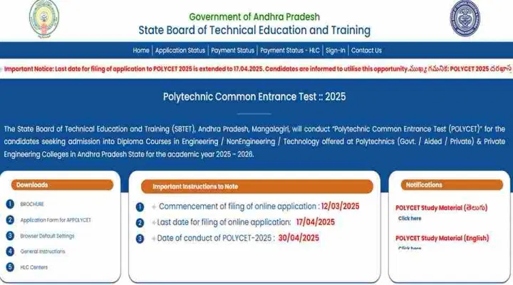 AP POLYCET Exam Center List 2025 (Released)