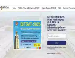 BITSAT Session 2 Test City Allotment 2025 (Today): Direct Link, Instructions