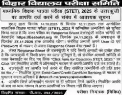 BSEB STET Answer Key 2025 Releasing Today