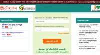 MP ITI First Merit Seat Allotment List 2024 Download Link
