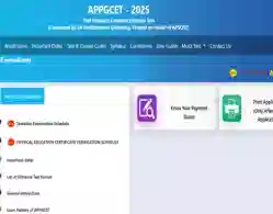 AP PGCET Hall Ticket 2025 Expected Release Date and Time