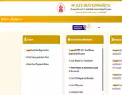 AP ICET Final Phase Registration 2025 (Begins): Direct Link, Instructions
