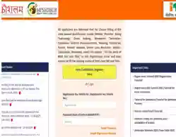 MP ITI Merit List 2025 Expected Release Time