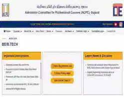 ACPC Gujarat B.Tech Seat Allotment 2025 (Today): Round 1 Result Link Soon