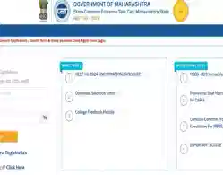 Maharashtra NEET UG CAP Round 3 Choice Filling 2024 Begins: Direct Link, Instructions