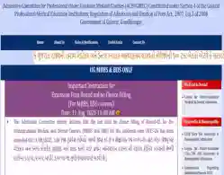 Gujarat NEET UG Round 1 Allotment 2025 Expected Soon