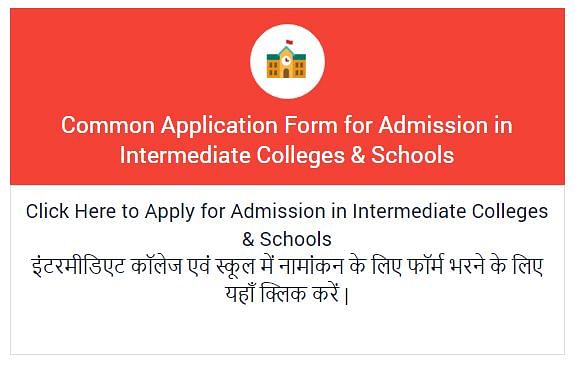 Common Application form for intermediate admission 2021