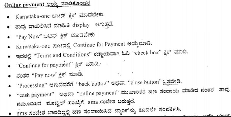 Karnataka 2nd PUC online payment