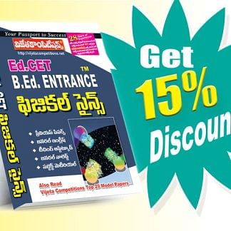 TS EDCET Telugu Medium Preparation Books for Physical Science