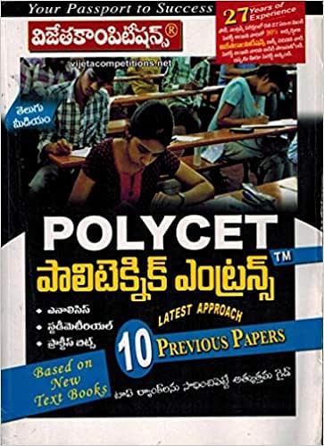 Andhra Pradesh POLYCET (ENGLISH MEDIUM)